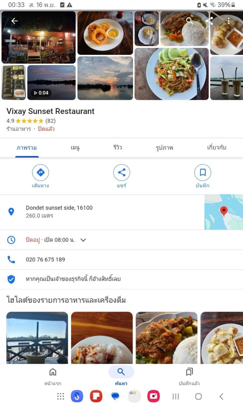 Dondet Vixay Sunset And River View Ban Dondét エクステリア 写真